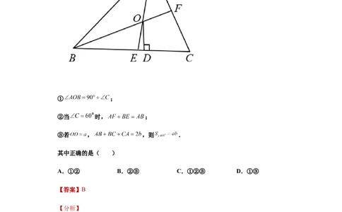 01人教版八年级上期中数学试卷（解析版）_初中全科电子版试卷练习试题_数学_8上初中人教版数学练习、试卷_人教数学八年级上期中试卷（021份）
