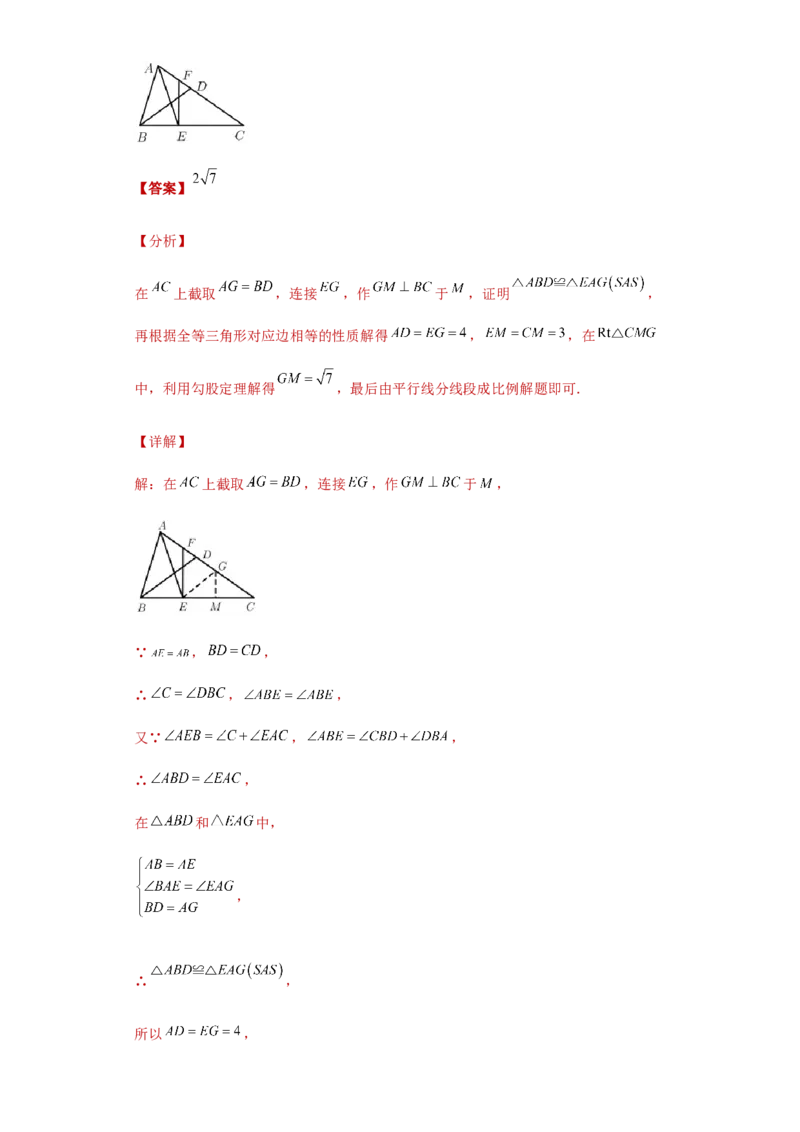 01人教版八年级上期中数学试卷（解析版）_初中全科电子版试卷练习试题_数学_8上初中人教版数学练习、试卷_人教数学八年级上期中试卷（021份）