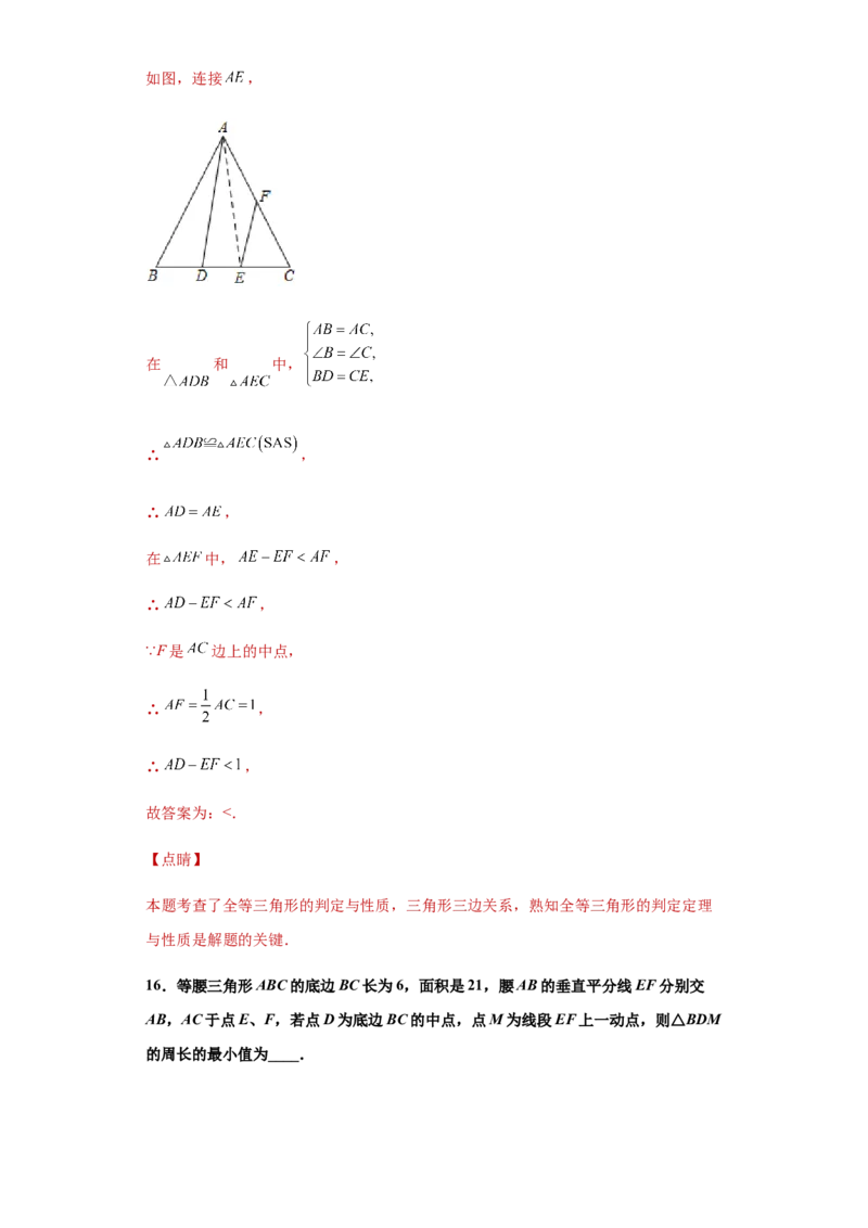 01人教版八年级上期中数学试卷（解析版）_初中全科电子版试卷练习试题_数学_8上初中人教版数学练习、试卷_人教数学八年级上期中试卷（021份）