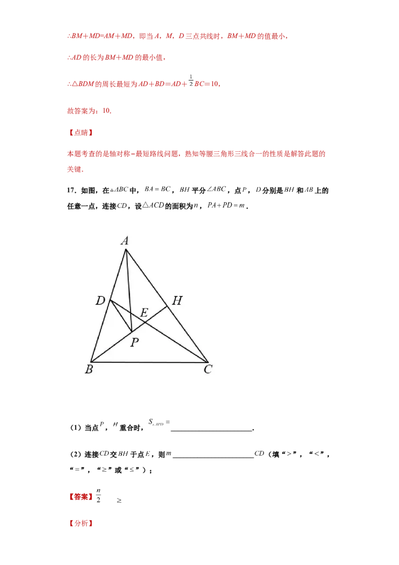 01人教版八年级上期中数学试卷（解析版）_初中全科电子版试卷练习试题_数学_8上初中人教版数学练习、试卷_人教数学八年级上期中试卷（021份）