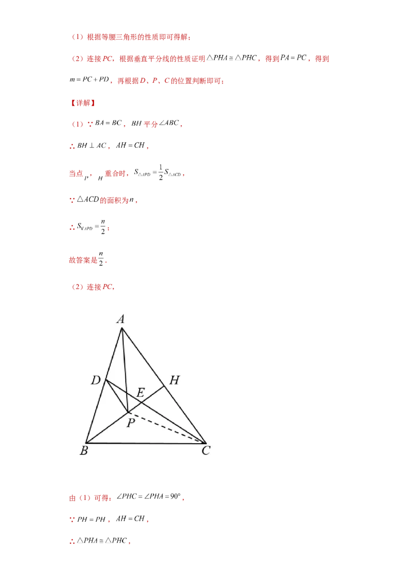 01人教版八年级上期中数学试卷（解析版）_初中全科电子版试卷练习试题_数学_8上初中人教版数学练习、试卷_人教数学八年级上期中试卷（021份）