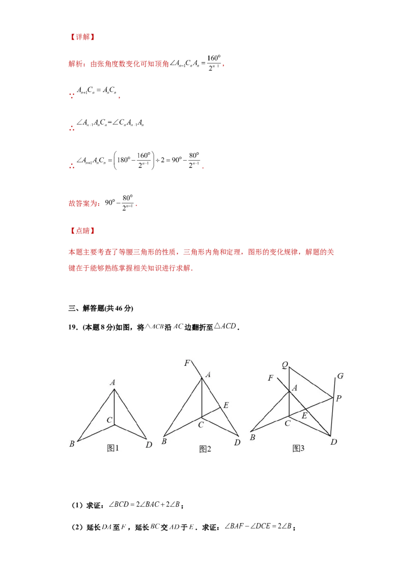 01人教版八年级上期中数学试卷（解析版）_初中全科电子版试卷练习试题_数学_8上初中人教版数学练习、试卷_人教数学八年级上期中试卷（021份）