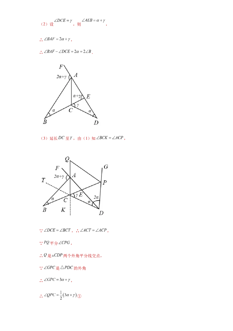 01人教版八年级上期中数学试卷（解析版）_初中全科电子版试卷练习试题_数学_8上初中人教版数学练习、试卷_人教数学八年级上期中试卷（021份）