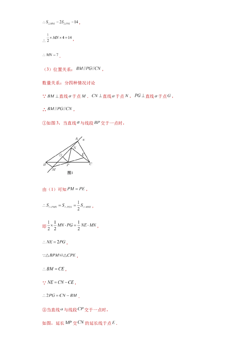 01人教版八年级上期中数学试卷（解析版）_初中全科电子版试卷练习试题_数学_8上初中人教版数学练习、试卷_人教数学八年级上期中试卷（021份）