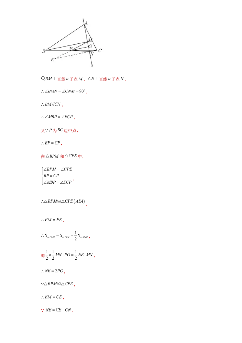 01人教版八年级上期中数学试卷（解析版）_初中全科电子版试卷练习试题_数学_8上初中人教版数学练习、试卷_人教数学八年级上期中试卷（021份）