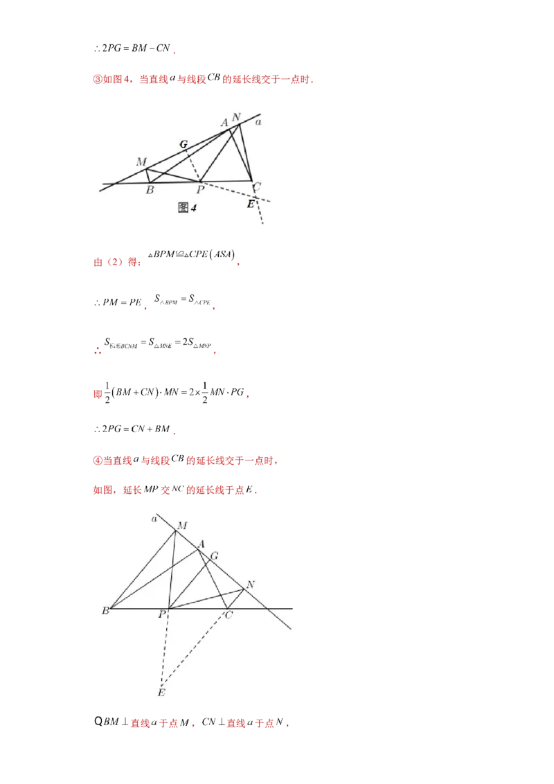 01人教版八年级上期中数学试卷（解析版）_初中全科电子版试卷练习试题_数学_8上初中人教版数学练习、试卷_人教数学八年级上期中试卷（021份）