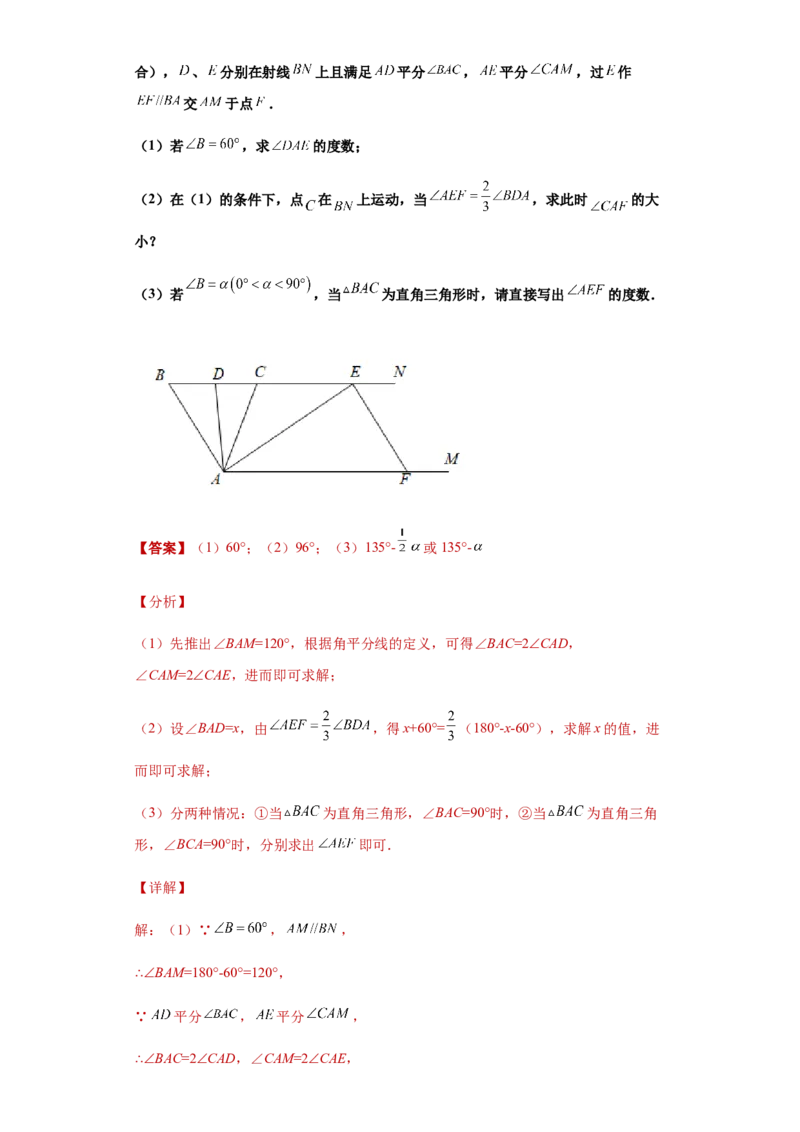 01人教版八年级上期中数学试卷（解析版）_初中全科电子版试卷练习试题_数学_8上初中人教版数学练习、试卷_人教数学八年级上期中试卷（021份）