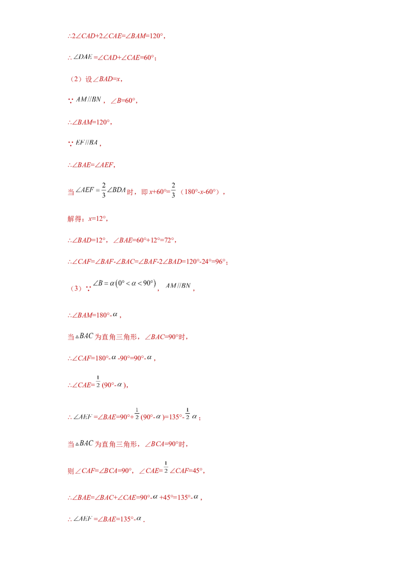 01人教版八年级上期中数学试卷（解析版）_初中全科电子版试卷练习试题_数学_8上初中人教版数学练习、试卷_人教数学八年级上期中试卷（021份）