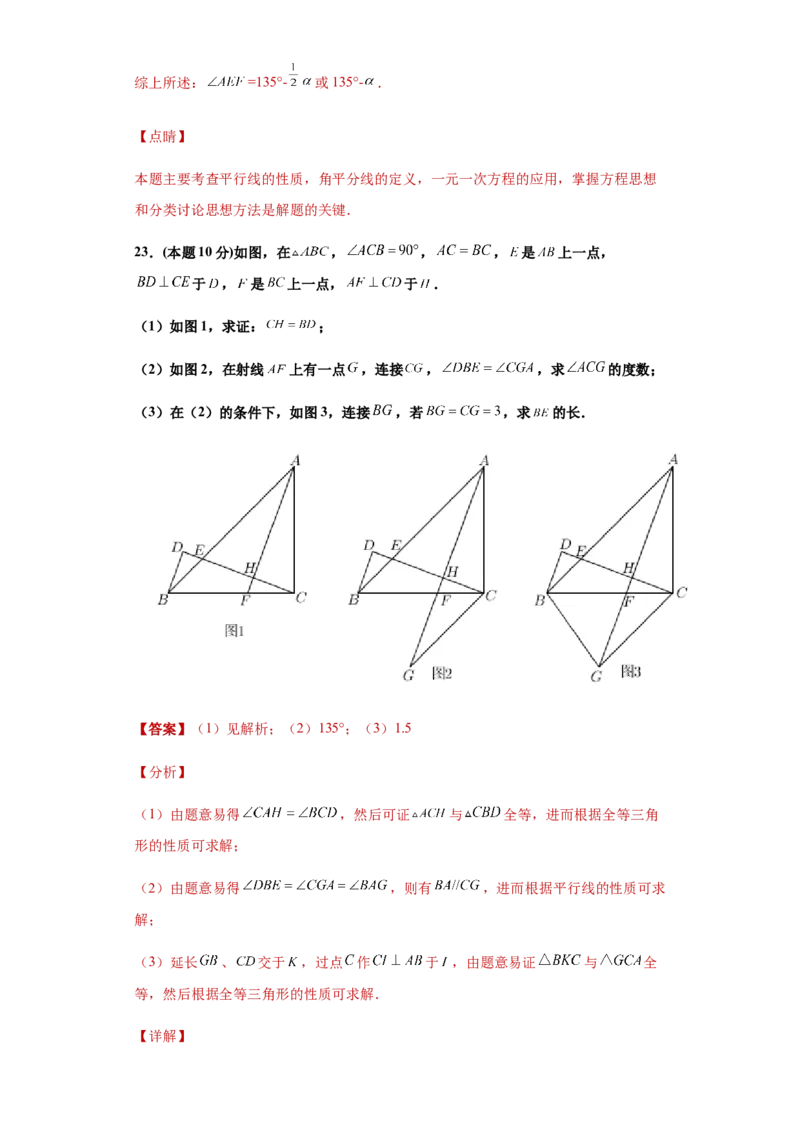 01人教版八年级上期中数学试卷（解析版）_初中全科电子版试卷练习试题_数学_8上初中人教版数学练习、试卷_人教数学八年级上期中试卷（021份）