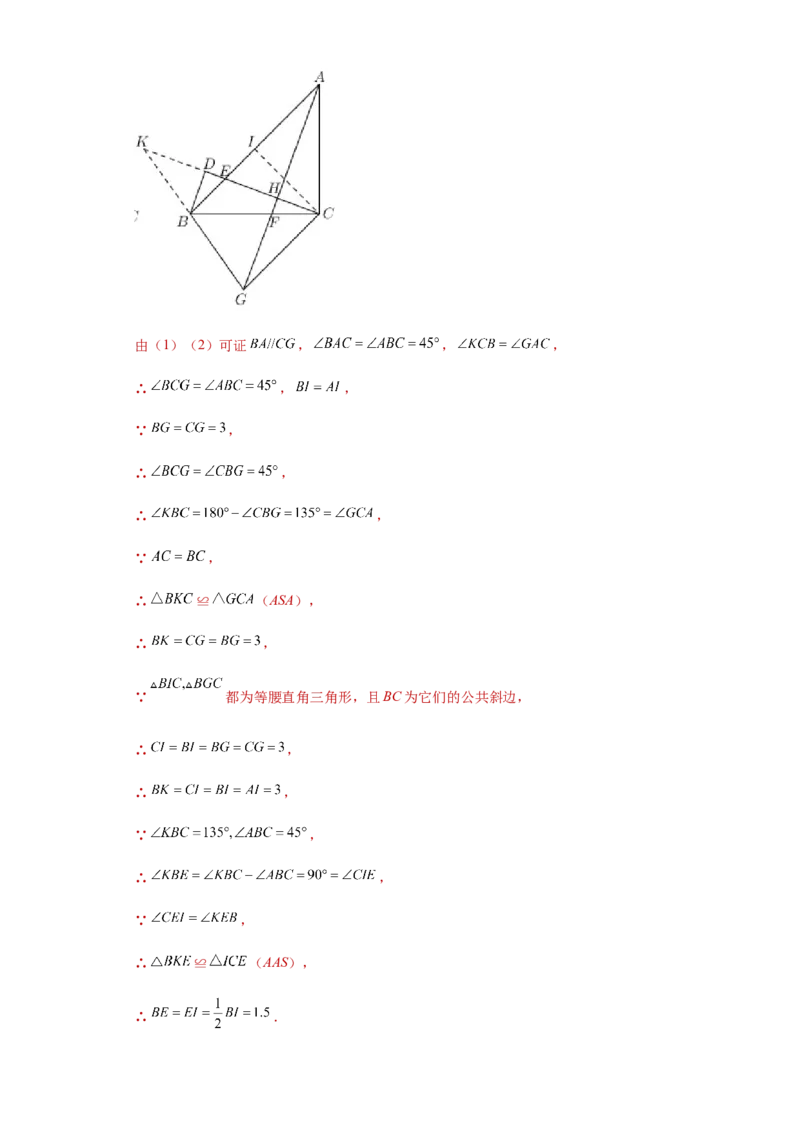 01人教版八年级上期中数学试卷（解析版）_初中全科电子版试卷练习试题_数学_8上初中人教版数学练习、试卷_人教数学八年级上期中试卷（021份）
