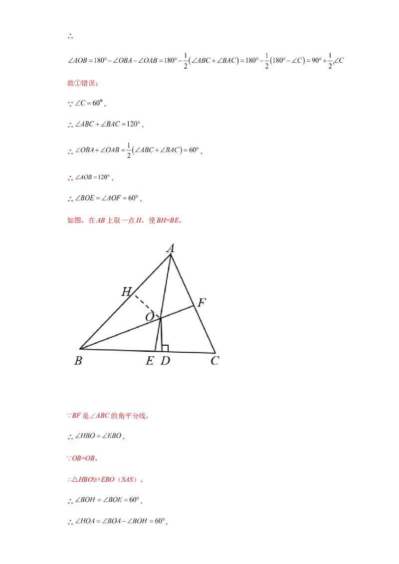 01人教版八年级上期中数学试卷（解析版）_初中全科电子版试卷练习试题_数学_8上初中人教版数学练习、试卷_人教数学八年级上期中试卷（021份）