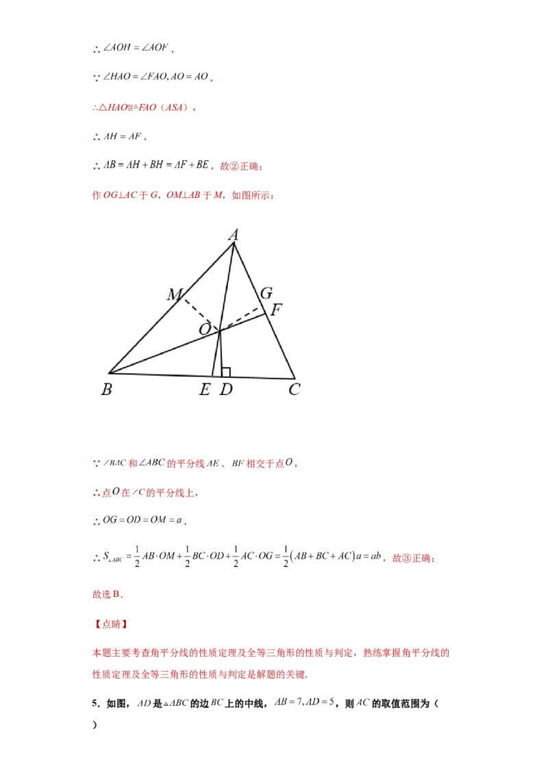 01人教版八年级上期中数学试卷（解析版）_初中全科电子版试卷练习试题_数学_8上初中人教版数学练习、试卷_人教数学八年级上期中试卷（021份）