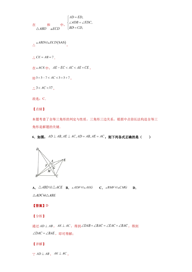 01人教版八年级上期中数学试卷（解析版）_初中全科电子版试卷练习试题_数学_8上初中人教版数学练习、试卷_人教数学八年级上期中试卷（021份）