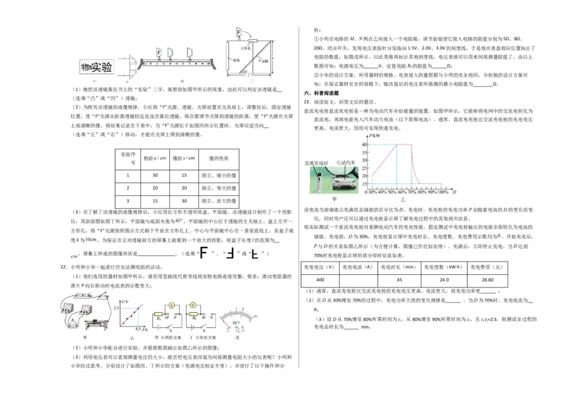 中考一模物理（江苏徐州卷）（考试版A3）_8、物理总复习_2024中考模拟题物理_一模_物理（江苏徐州卷）-2024年中考第一次模拟考试