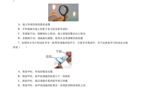第五章透镜及其应用（单元测试）原卷版_初物_八年级上下册+九年级全一册物理_八年级物理上册_单元测试（完）