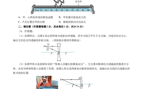 第五章透镜及其应用（单元测试）原卷版_初物_八年级上下册+九年级全一册物理_八年级物理上册_单元测试（完）