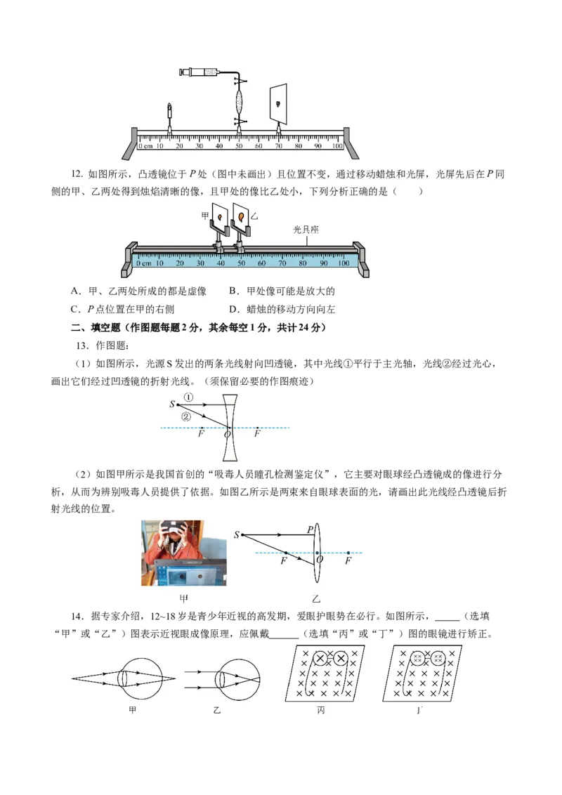 第五章透镜及其应用（单元测试）原卷版_初物_八年级上下册+九年级全一册物理_八年级物理上册_单元测试（完）