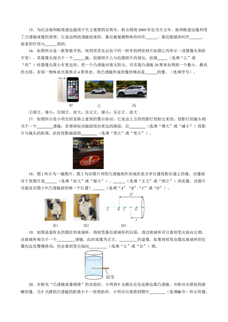 第五章透镜及其应用（单元测试）原卷版_初物_八年级上下册+九年级全一册物理_八年级物理上册_单元测试（完）