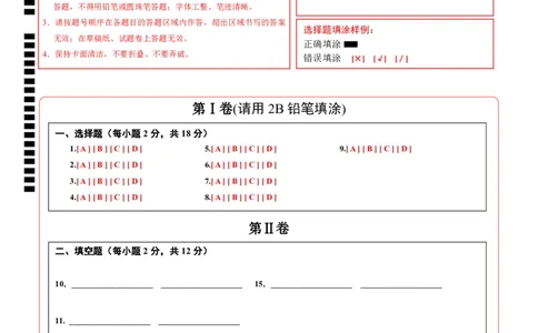 物理（辽宁卷）（答题卡）_8、物理总复习_2024中考模拟题物理_二模_物理（辽宁卷）-：2024年中考第二次模拟考试_物理（辽宁卷）-学易金卷：2024年中考第二次模拟考试