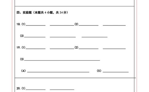 物理（辽宁卷）（答题卡）_8、物理总复习_2024中考模拟题物理_二模_物理（辽宁卷）-：2024年中考第二次模拟考试_物理（辽宁卷）-学易金卷：2024年中考第二次模拟考试