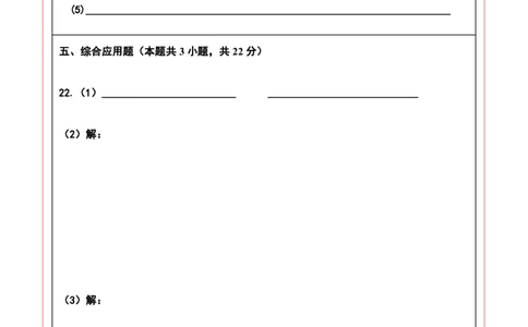 物理（辽宁卷）（答题卡）_8、物理总复习_2024中考模拟题物理_二模_物理（辽宁卷）-：2024年中考第二次模拟考试_物理（辽宁卷）-学易金卷：2024年中考第二次模拟考试