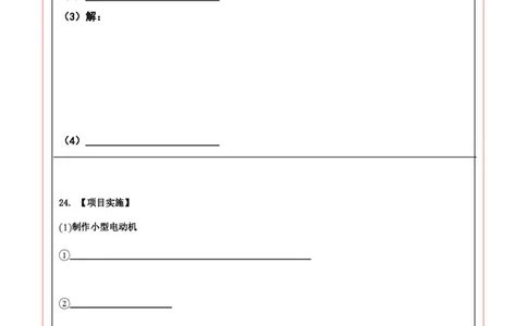 物理（辽宁卷）（答题卡）_8、物理总复习_2024中考模拟题物理_二模_物理（辽宁卷）-：2024年中考第二次模拟考试_物理（辽宁卷）-学易金卷：2024年中考第二次模拟考试