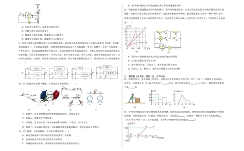 物理（湖北省卷）（考试版）A3_8、物理总复习_2024中考模拟题物理_三模（37套）_物理（湖北省卷）_物理（湖北省卷）-学易金卷：2024年中考第三次模拟考试