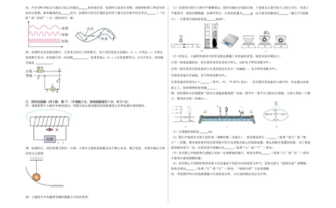 物理（湖北省卷）（考试版）A3_8、物理总复习_2024中考模拟题物理_三模（37套）_物理（湖北省卷）_物理（湖北省卷）-学易金卷：2024年中考第三次模拟考试