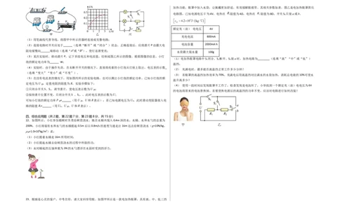 物理（湖北省卷）（考试版）A3_8、物理总复习_2024中考模拟题物理_三模（37套）_物理（湖北省卷）_物理（湖北省卷）-学易金卷：2024年中考第三次模拟考试