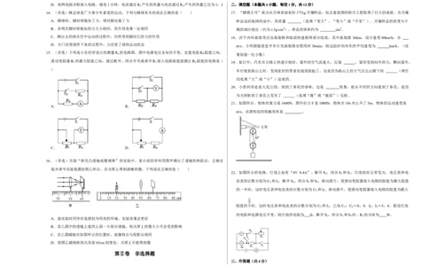 物理（广西卷）（考试版A3）_8、物理总复习_2024中考模拟题物理_一模_物理（广西卷）-学易金卷2024年中考第一次模拟考试