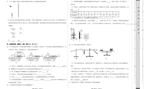 物理（广西卷）（考试版A3）_8、物理总复习_2024中考模拟题物理_一模_物理（广西卷）-学易金卷2024年中考第一次模拟考试