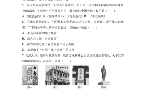 2017年德州市中考历史试题及答案解析_山东历年中考真题_山东省历年中考真题2013~2024_初中历史历年真题（2013-2024）