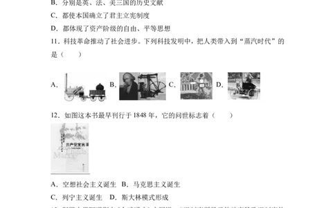 2017年德州市中考历史试题及答案解析_山东历年中考真题_山东省历年中考真题2013~2024_初中历史历年真题（2013-2024）