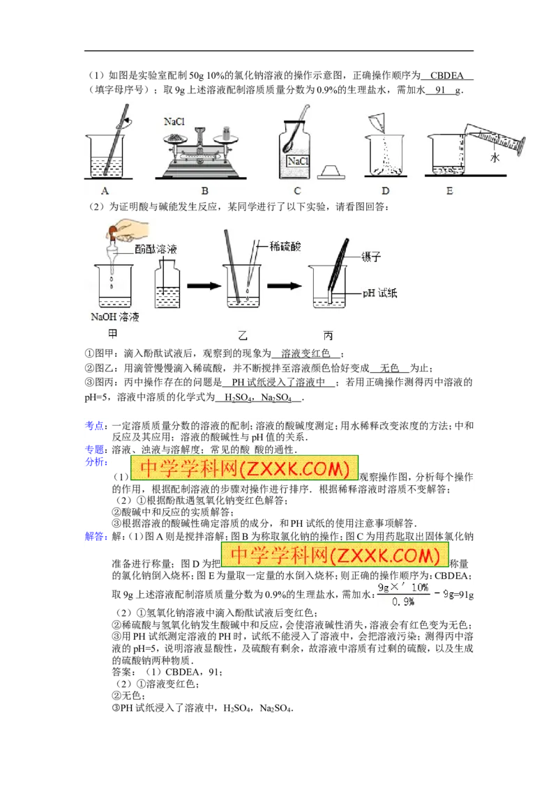 2014山东莱芜试卷+答案+解析(word整理版)_山东历年中考真题_山东省历年中考真题2013~2024_初中化学历年真题（2013-2024）