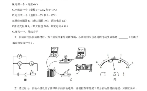 专题37测量小灯泡的电功率（原卷版）-2022年中考物理二轮专项复习核心考点讲解与必刷题型汇编（全国通用）_8、物理总复习_8.中考物理总复习_2022年中考复习资料