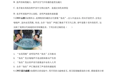 专题38声现象情景问题（原卷版）_8、物理总复习_8.中考物理总复习_2023年中考复习资料_二轮复习_2023年二轮复习小微专题精准练助力中考物理四点问题大突破（通用版）