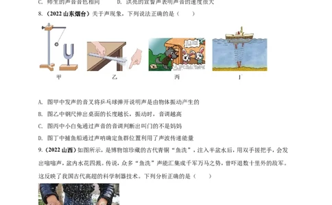 专题38声现象情景问题（原卷版）_8、物理总复习_8.中考物理总复习_2023年中考复习资料_二轮复习_2023年二轮复习小微专题精准练助力中考物理四点问题大突破（通用版）