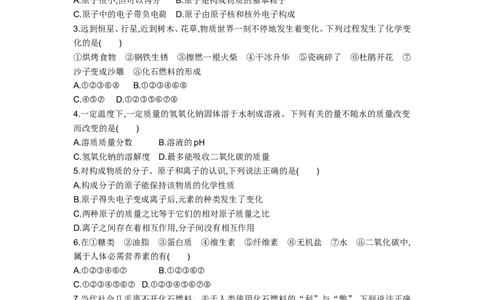 2015山东威海化学试卷+答案+解析(word整理版)_山东历年中考真题_山东省历年中考真题2013~2024_初中化学历年真题（2013-2024）