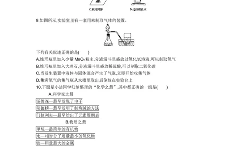 2015山东威海化学试卷+答案+解析(word整理版)_山东历年中考真题_山东省历年中考真题2013~2024_初中化学历年真题（2013-2024）