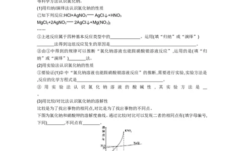 2015山东威海化学试卷+答案+解析(word整理版)_山东历年中考真题_山东省历年中考真题2013~2024_初中化学历年真题（2013-2024）