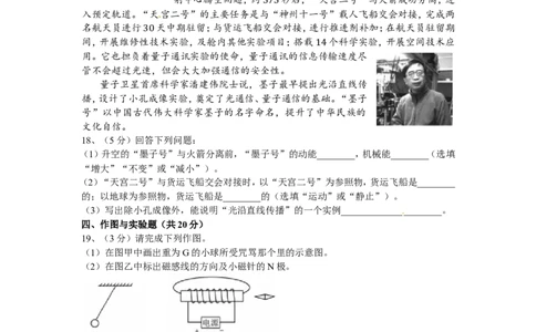2017山东潍坊物理试卷+答案(word整理版)_山东历年中考真题_山东省历年中考真题2013~2024_初中物理历年真题（2013-2024）