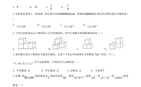 2017山东菏泽数学试卷(word整理版)_山东历年中考真题_山东省历年中考真题2013~2024_初中数学历年真题（2013-2024）