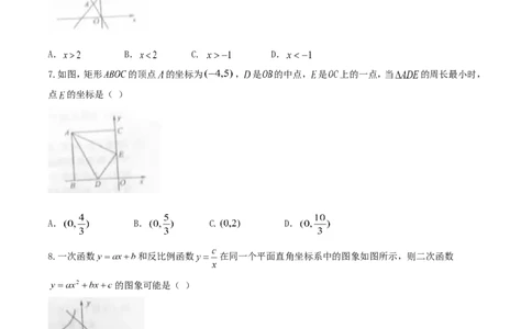 2017山东菏泽数学试卷(word整理版)_山东历年中考真题_山东省历年中考真题2013~2024_初中数学历年真题（2013-2024）