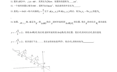 2017山东菏泽数学试卷(word整理版)_山东历年中考真题_山东省历年中考真题2013~2024_初中数学历年真题（2013-2024）
