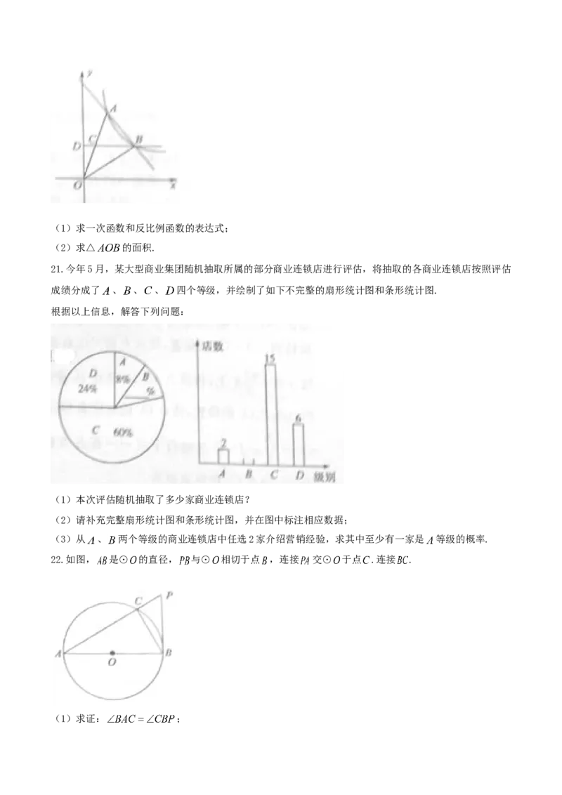 2017山东菏泽数学试卷(word整理版)_山东历年中考真题_山东省历年中考真题2013~2024_初中数学历年真题（2013-2024）