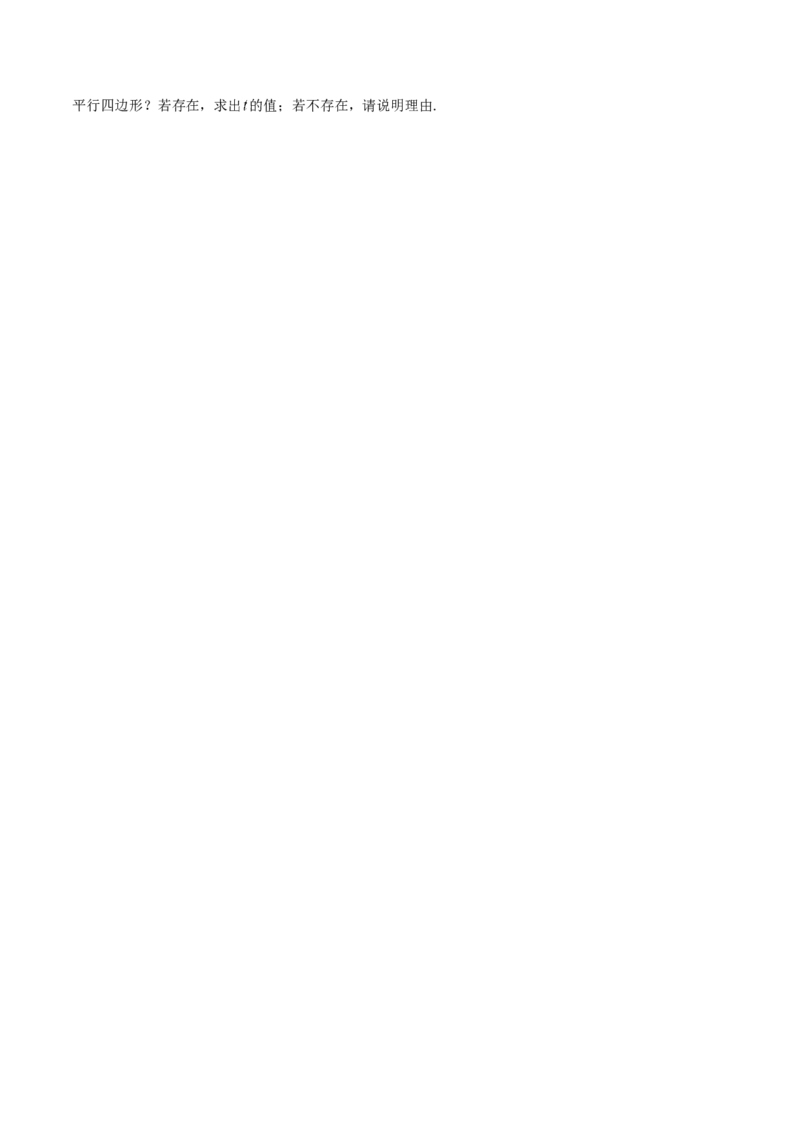 2017山东菏泽数学试卷(word整理版)_山东历年中考真题_山东省历年中考真题2013~2024_初中数学历年真题（2013-2024）