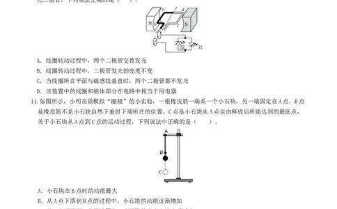 学易金卷：2024年中考物理第二次模拟考试（全国卷）（考试版A4）_8、物理总复习_2024中考模拟题物理_二模_物理（全国卷）-：2024年中考第二次模拟考试