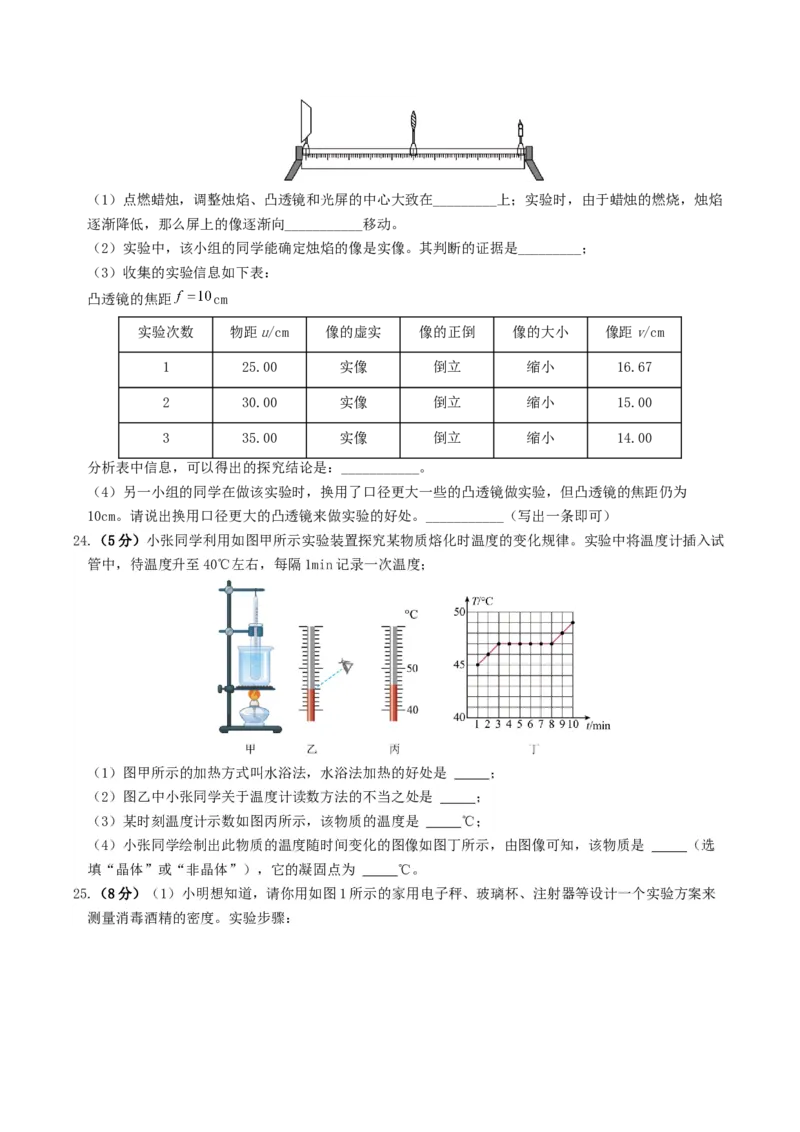 学易金卷：2024年中考物理第二次模拟考试（全国卷）（考试版A4）_8、物理总复习_2024中考模拟题物理_二模_物理（全国卷）-：2024年中考第二次模拟考试