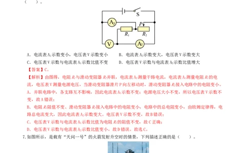 学易金卷：2024年中考物理第二次模拟考试（全国卷）（全解全析）_8、物理总复习_2024中考模拟题物理_二模_物理（全国卷）-：2024年中考第二次模拟考试