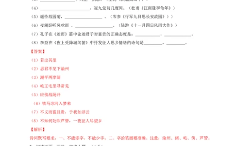 01第一套（解析版）-乐知课堂：hiknow_007七年级语文上学期期末测试卷（部编版）_初中全科电子版试卷练习试题_语文_7上初中部编版语文练习、试卷_综合期末卷